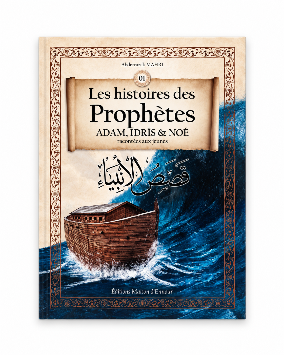 Les histoires des Prophètes - Adam , Idris & Noé