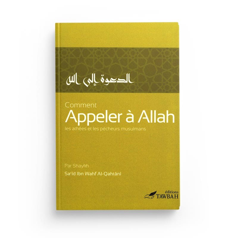 Comment appeler a Allah?